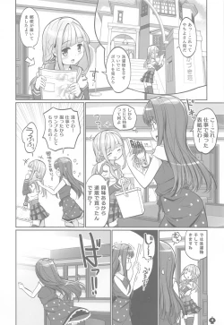 Page 3 of Himegoto File