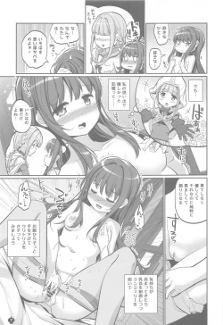 Page 6 of Himegoto File