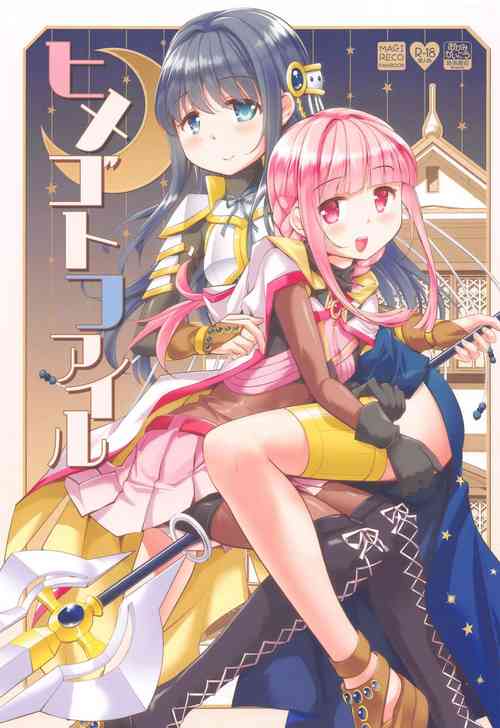 Download Himegoto File