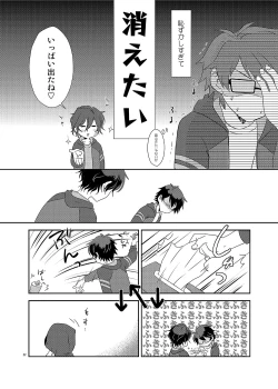 Page 21 of Cherry x Cherry