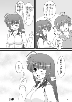 Page 23 of Otome no Namida