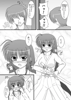 Page 5 of Otome no Namida