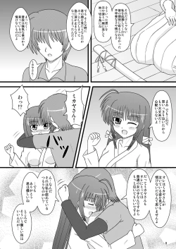 Page 7 of Otome no Namida