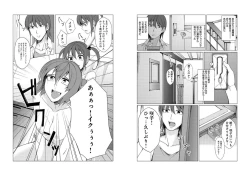 Page 7 of Mini ♂ Ani no Kanojo o Netotta no wa Deka ♂ no Imouto!?