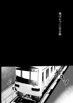 Page 2 of Ore ga Mob ni Naru Toki