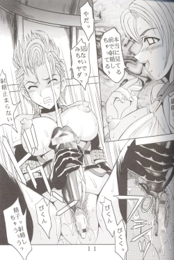 Page 12 of Yuna A La Mode 06