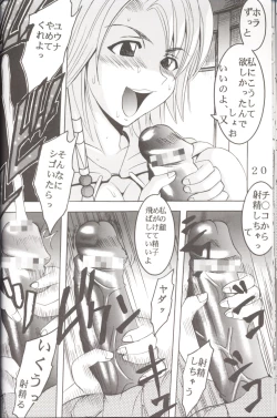 Page 21 of Yuna A La Mode 06