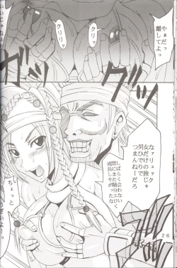 Page 27 of Yuna A La Mode 06