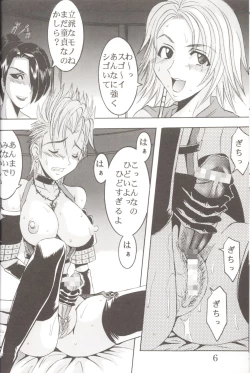 Page 7 of Yuna A La Mode 06