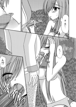 Page 12 of Melon ga Chou Shindou!