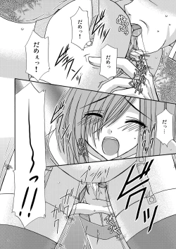 Page 21 of Melon ga Chou Shindou!