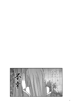Page 30 of Melon ga Chou Shindou!
