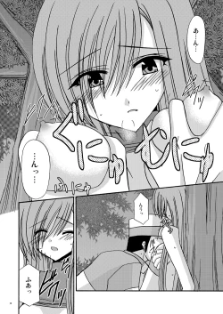 Page 9 of Melon ga Chou Shindou!