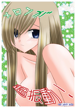 Download Melon ga Chou Shindou!