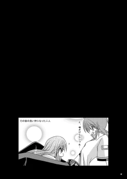 Page 27 of Shokushu Kantan