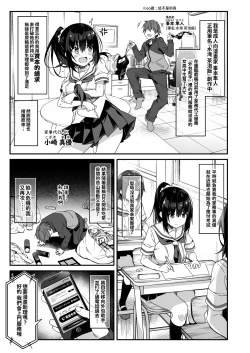 Page 4 of Kaji Daikou o Tanondara JK ga Kita node Tsuika de Iroiro Onegai shite mita 2