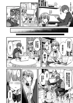 Page 9 of Kaji Daikou o Tanondara JK ga Kita node Tsuika de Iroiro Onegai shite mita 2