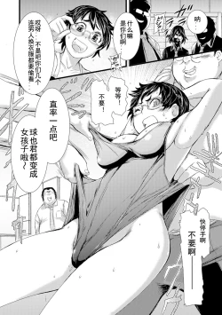 Page 6 of OtaCir no Hime-sama