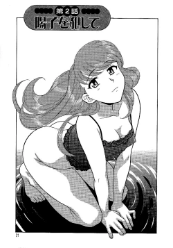 Page 1 of Mama to Yobanaide - Chapter 2