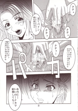 Page 4 of Yuna A La Mode 07