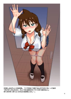 Page 16 of Amano Megumi ga Suki ni sare!