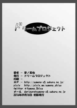 Page 14 of Kashima to Shinkai Shokushugun