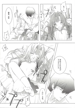 Page 21 of Sweet & Sweet