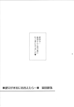 Page 4 of Sweet & Sweet