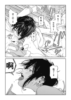 Page 33 of Yaritai Koto Dake Yattetai