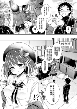 Page 13 of Harem Jogakuin Taiken Nyuugaku | 蜂蜜後宮女學院♡體驗入學