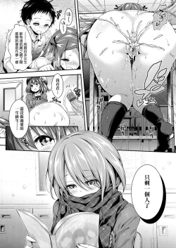 Page 85 of Harem Jogakuin Taiken Nyuugaku | 蜂蜜後宮女學院♡體驗入學