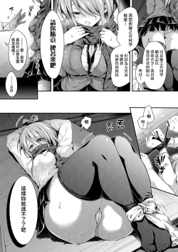 Page 91 of Harem Jogakuin Taiken Nyuugaku | 蜂蜜後宮女學院♡體驗入學