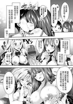 Page 151 of Harem Maid no Damedame Ecchi | 我與後宮女僕們♥不可告人的情事