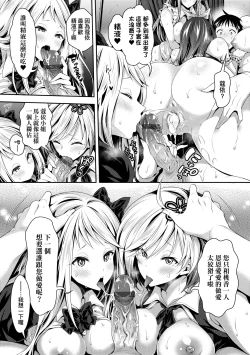 Page 161 of Harem Maid no Damedame Ecchi | 我與後宮女僕們♥不可告人的情事