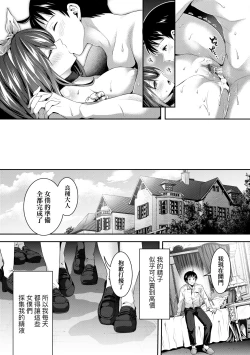 Page 180 of Harem Maid no Damedame Ecchi | 我與後宮女僕們♥不可告人的情事