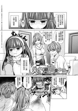 Page 186 of Harem Maid no Damedame Ecchi | 我與後宮女僕們♥不可告人的情事