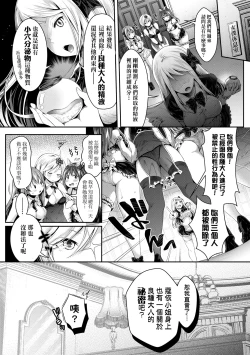 Page 95 of Harem Maid no Damedame Ecchi | 我與後宮女僕們♥不可告人的情事