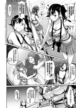 Page 111 of Rennyu Order| 戀乳私房特注～再來一份～