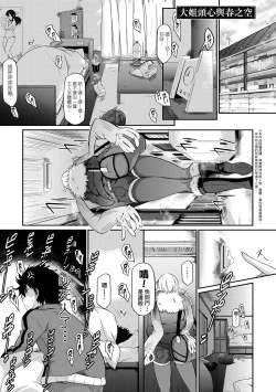 Page 190 of Rennyu Order| 戀乳私房特注～再來一份～