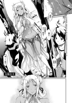 Page 54 of Rennyu Order| 戀乳私房特注～再來一份～