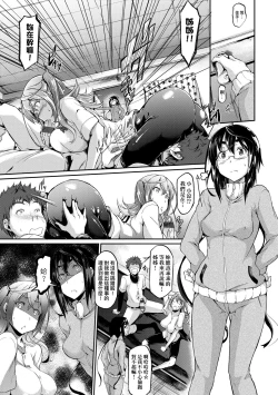 Page 92 of Rennyu Order| 戀乳私房特注～再來一份～