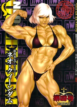 Page 1 of NEO-QUEENDOM 4