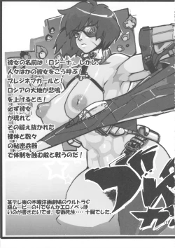 Page 42 of NEO-QUEENDOM 4