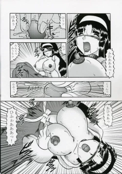 Page 17 of Ingoku no Sayokyoku ～Death Trip Serenade～