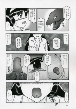Page 33 of Ingoku no Sayokyoku ～Death Trip Serenade～