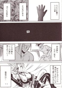 Page 12 of Yuna A La Mode 08