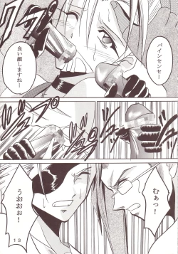 Page 14 of Yuna A La Mode 08