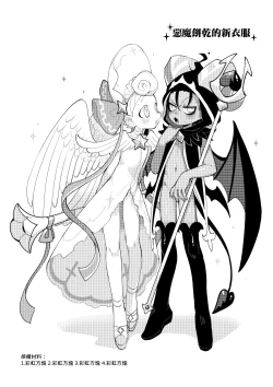 Page 15 of Yī qǐlái zuò tángshuāng bǐnggān ba 2 | "Let's make icing cookies 2"