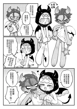 Page 25 of Yī qǐlái zuò tángshuāng bǐnggān ba 2 | "Let's make icing cookies 2"