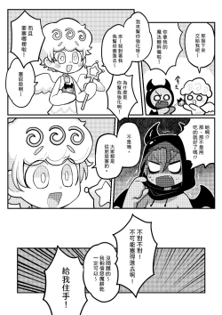 Page 6 of Yī qǐlái zuò tángshuāng bǐnggān ba 2 | "Let's make icing cookies 2"